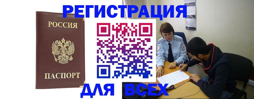временная регистрация надежно в Кимрах