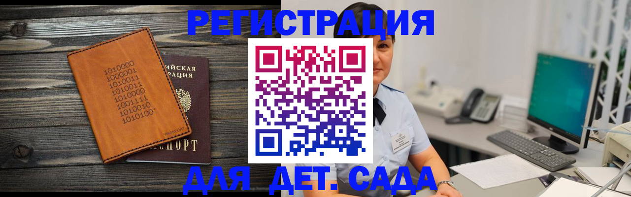 временная регистрация в Кимрах