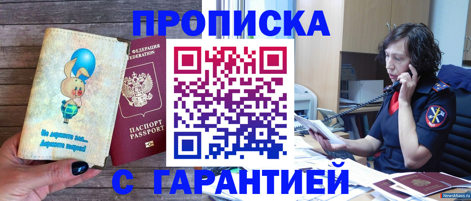 прописка от собственника в Кимрах