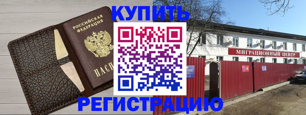 миграционный учет в Кимрах